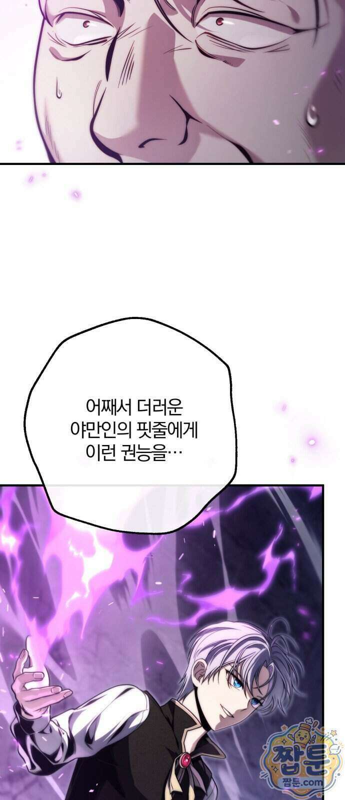 변경백의 10클래스 망나니 17화 10