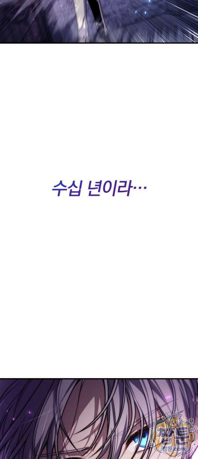 변경백의 10클래스 망나니 17화 17