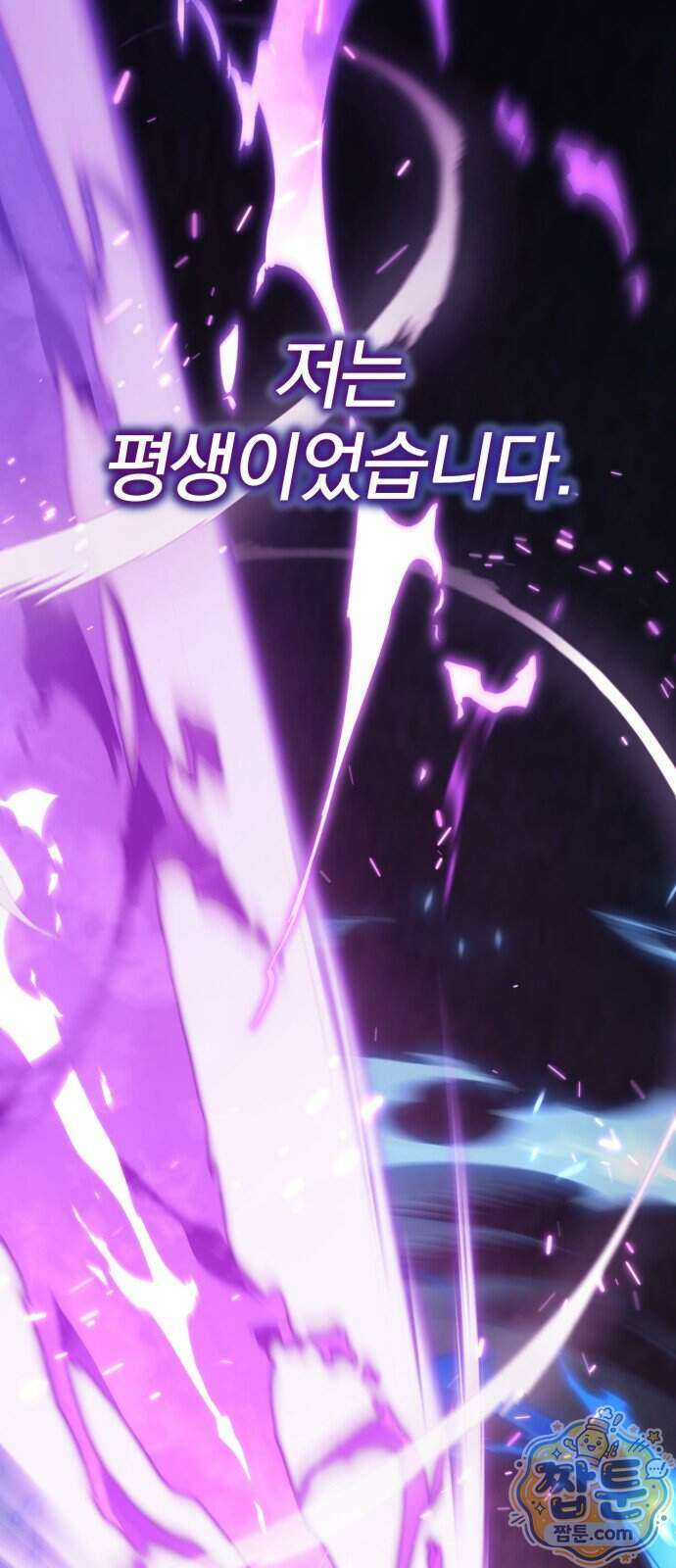 변경백의 10클래스 망나니 17화 19