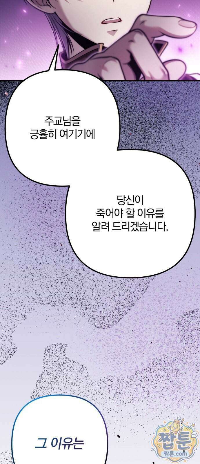 변경백의 10클래스 망나니 17화 23