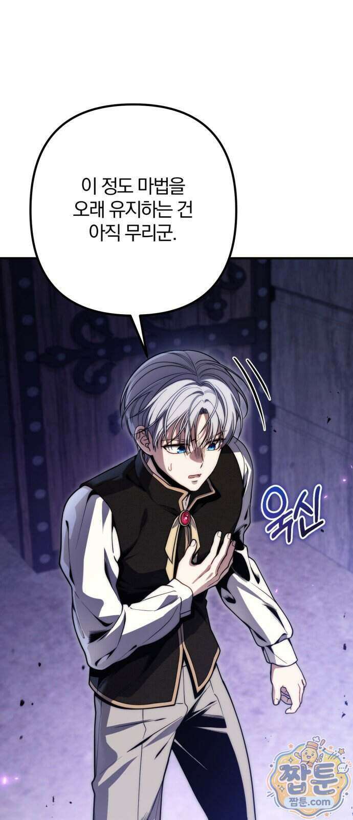 변경백의 10클래스 망나니 17화 31