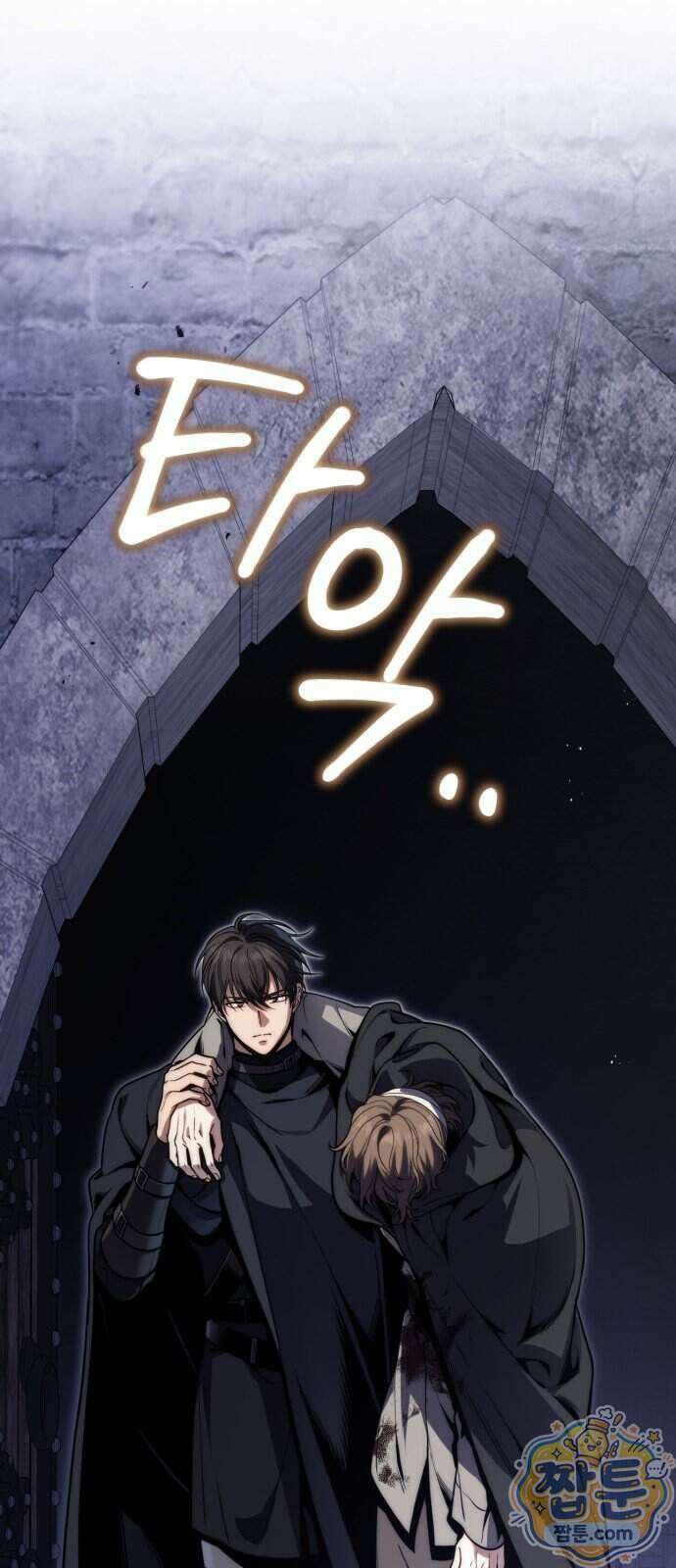 변경백의 10클래스 망나니 17화 33