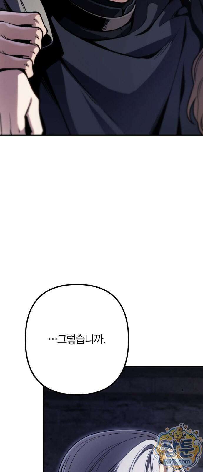 변경백의 10클래스 망나니 17화 40