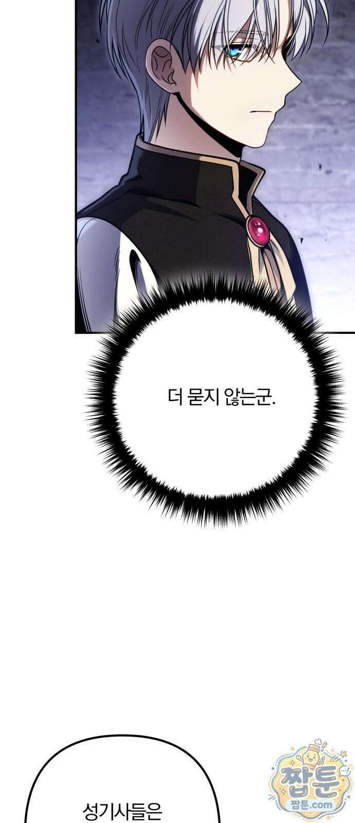 변경백의 10클래스 망나니 17화 41