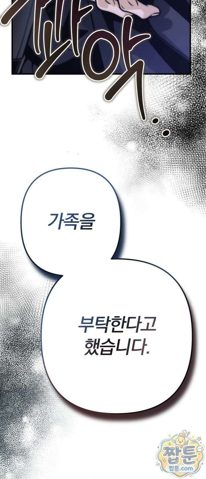 변경백의 10클래스 망나니 17화 46