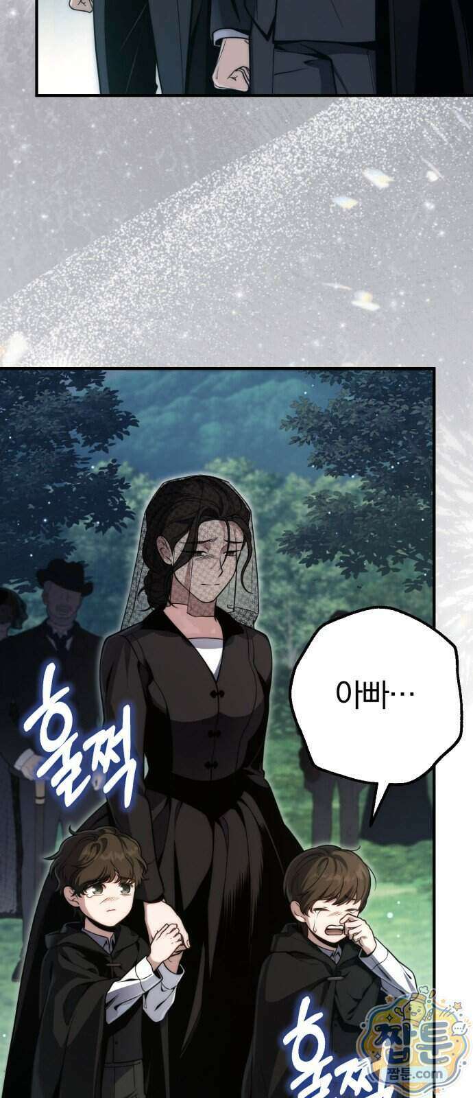 변경백의 10클래스 망나니 17화 51