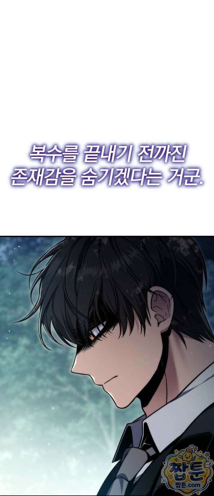 변경백의 10클래스 망나니 17화 58