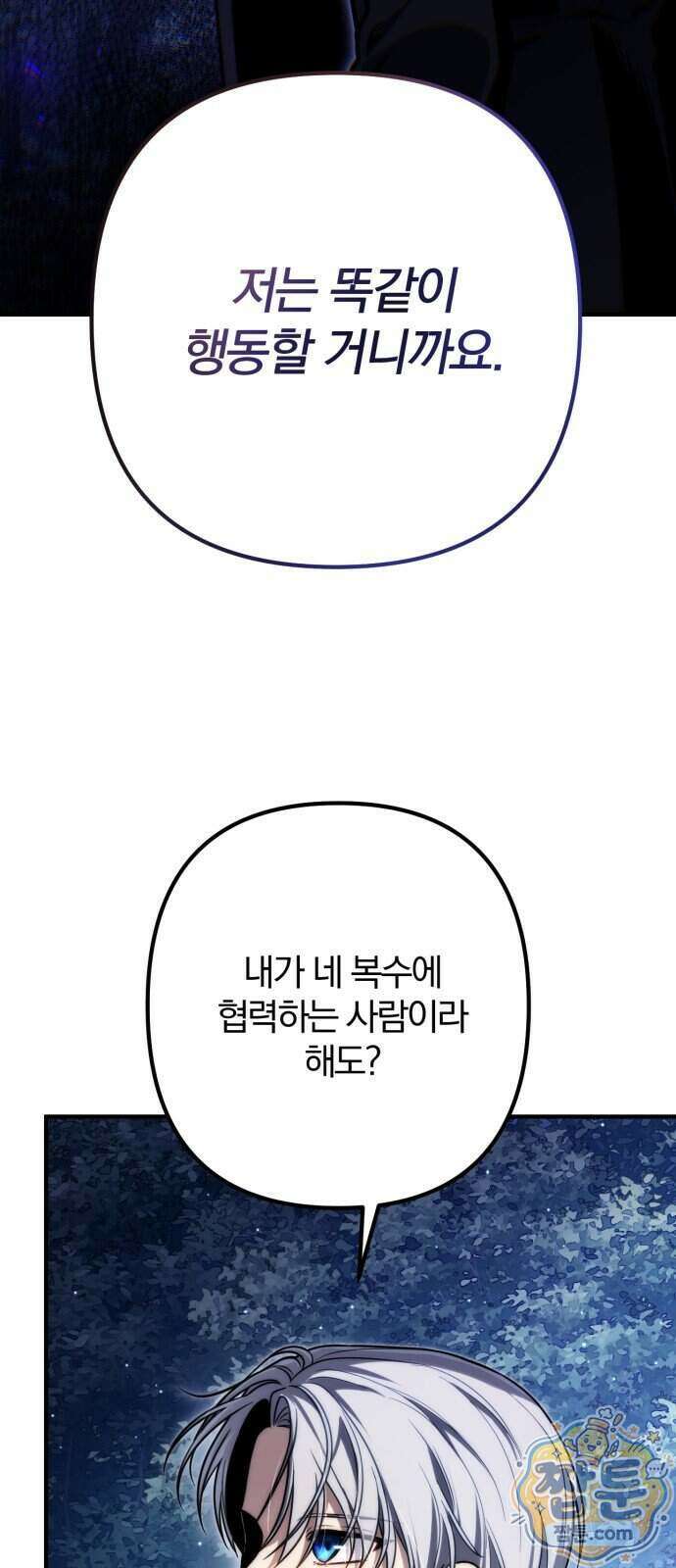 변경백의 10클래스 망나니 17화 62