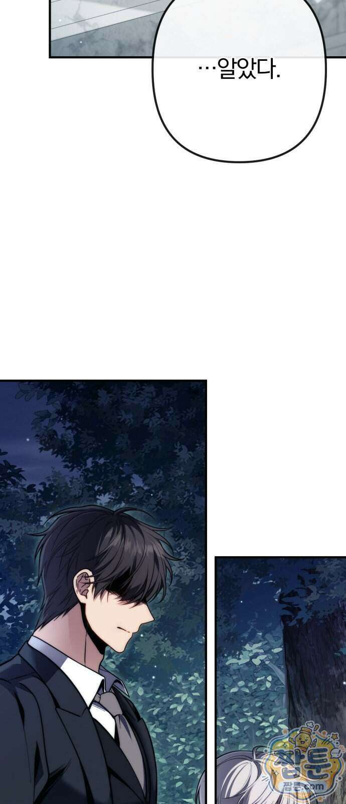 변경백의 10클래스 망나니 17화 66