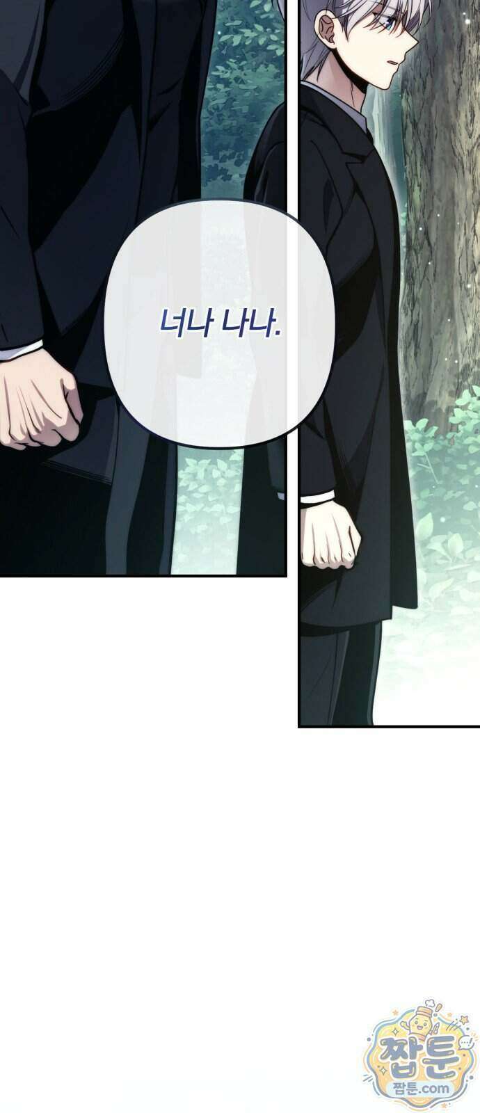 변경백의 10클래스 망나니 17화 67