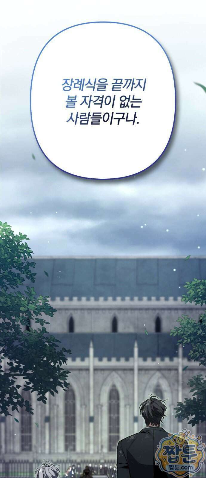 변경백의 10클래스 망나니 17화 68