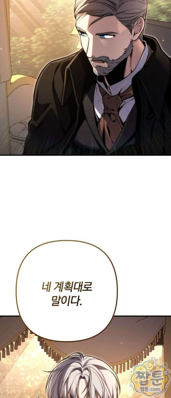 변경백의 10클래스 망나니 17화 74