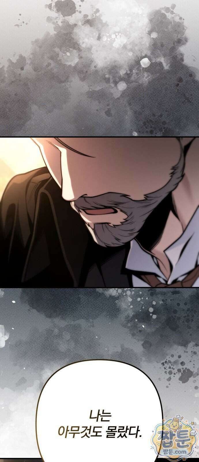 변경백의 10클래스 망나니 17화 77