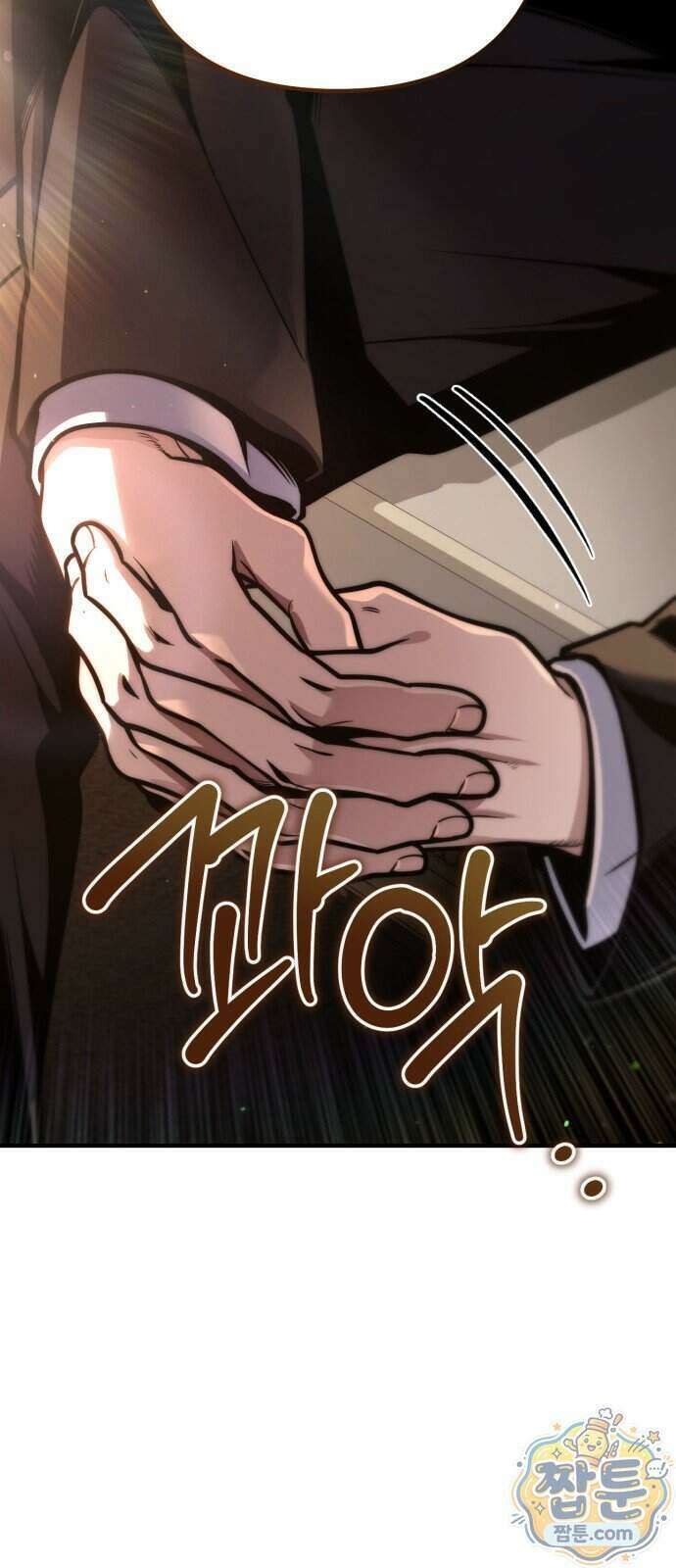 변경백의 10클래스 망나니 17화 78