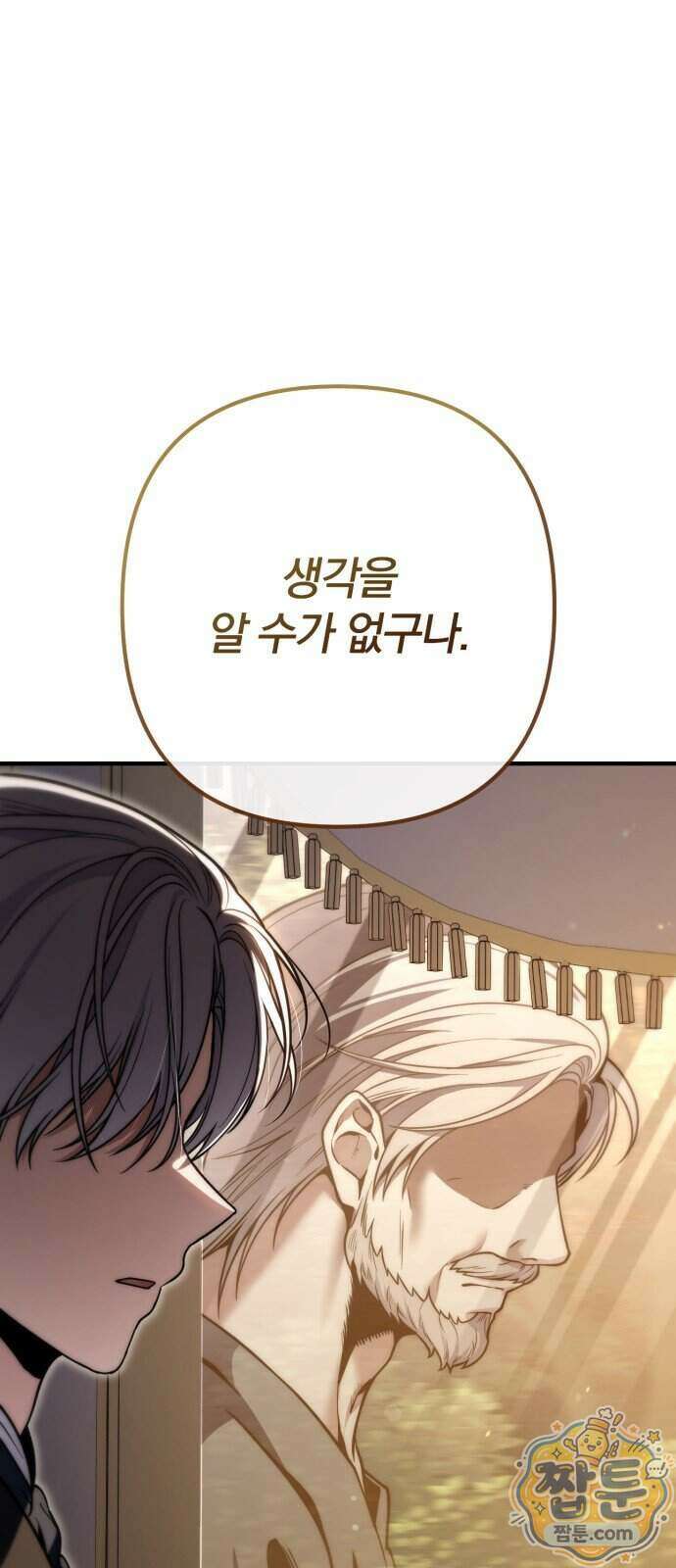 변경백의 10클래스 망나니 17화 85