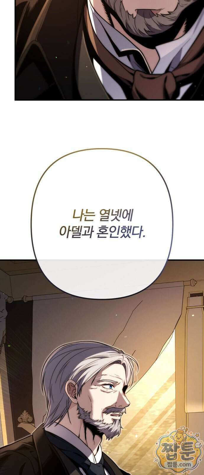 변경백의 10클래스 망나니 17화 91