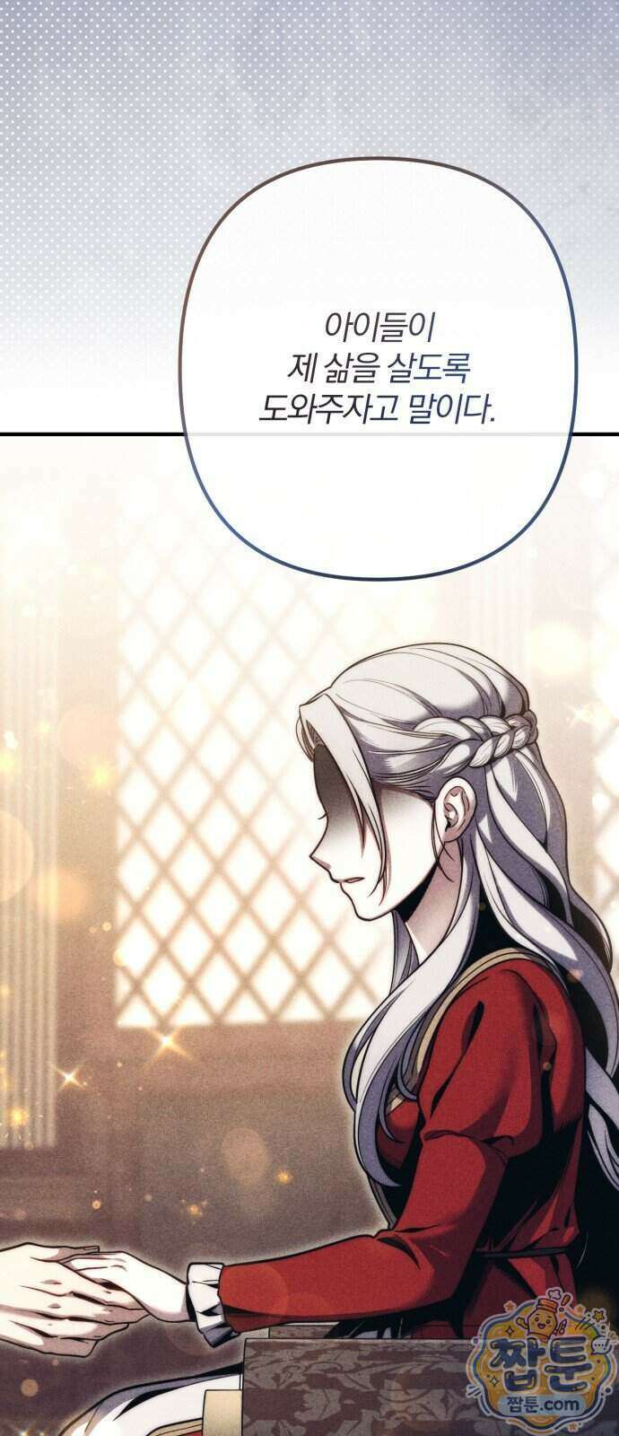 변경백의 10클래스 망나니 17화 99