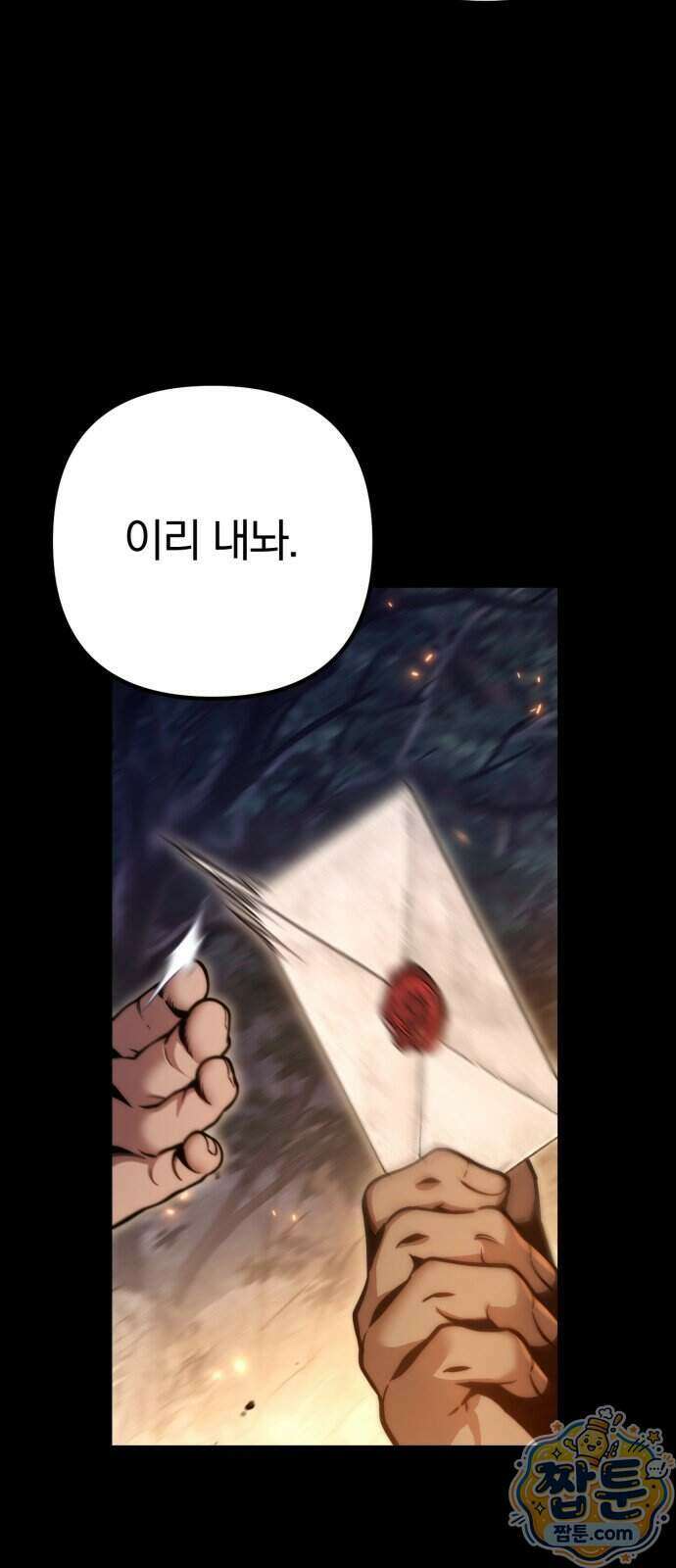 변경백의 10클래스 망나니 17화 115