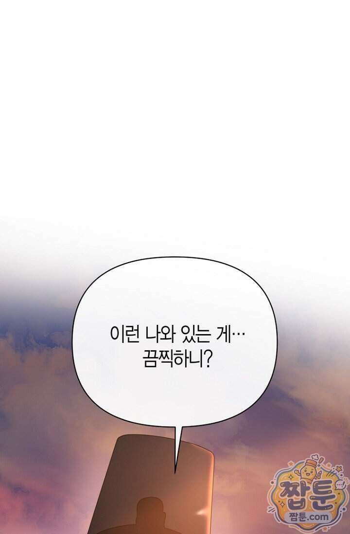 가락지놀음 11화 1