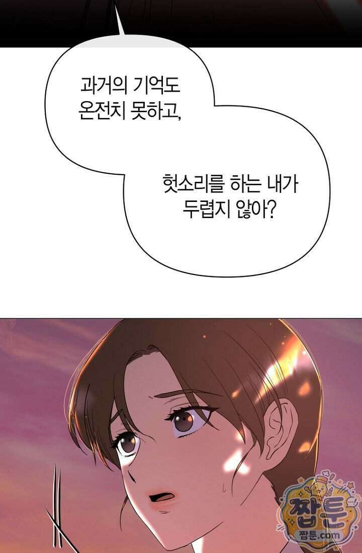 가락지놀음 11화 3