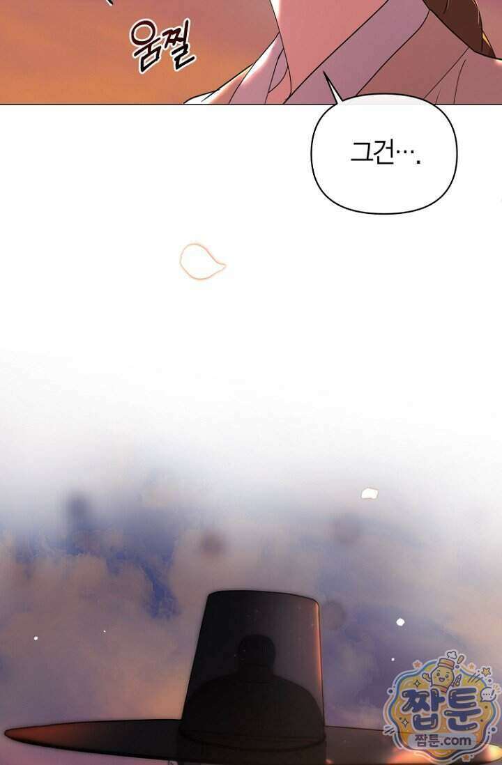 가락지놀음 11화 4