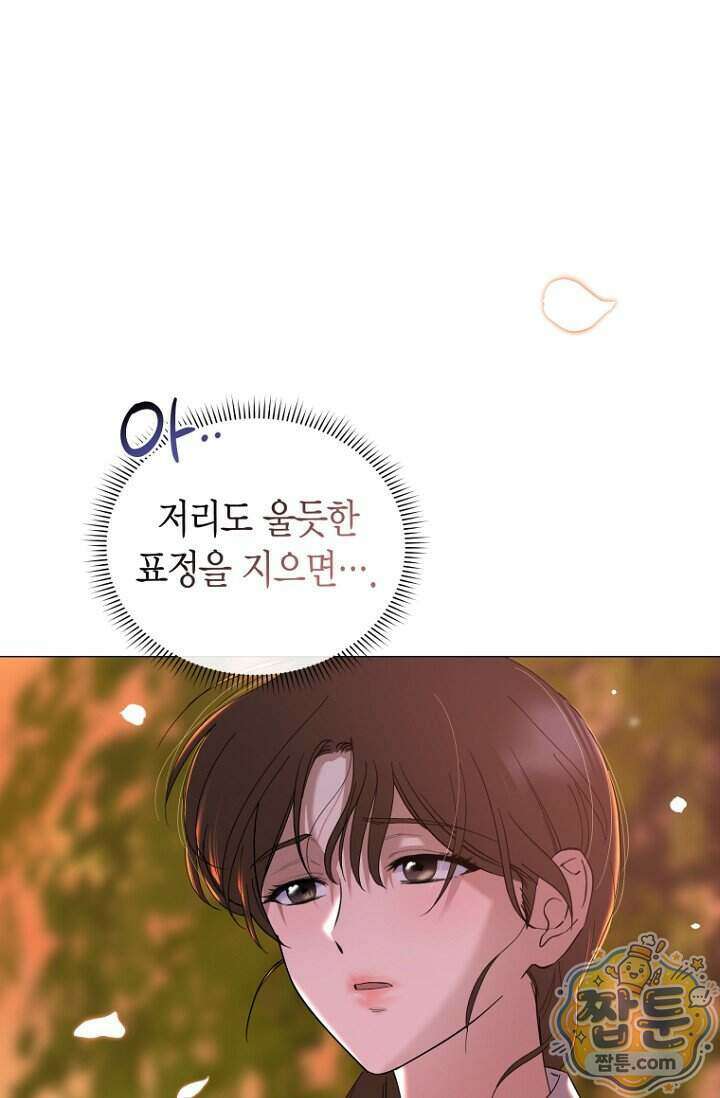 가락지놀음 11화 6