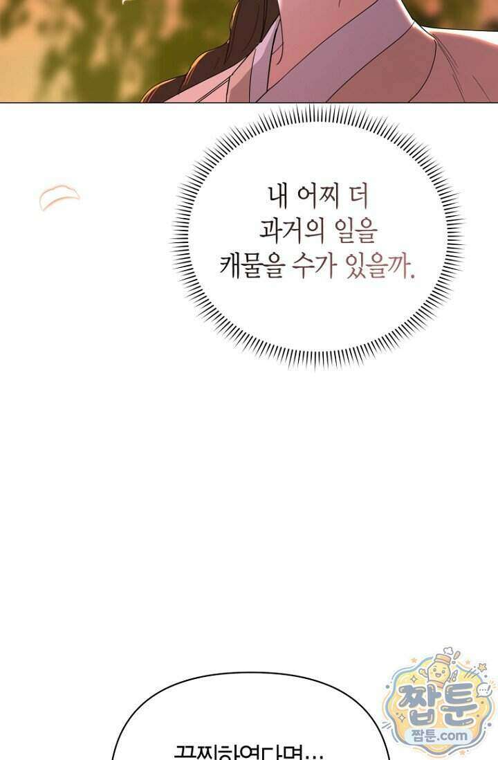 가락지놀음 11화 7