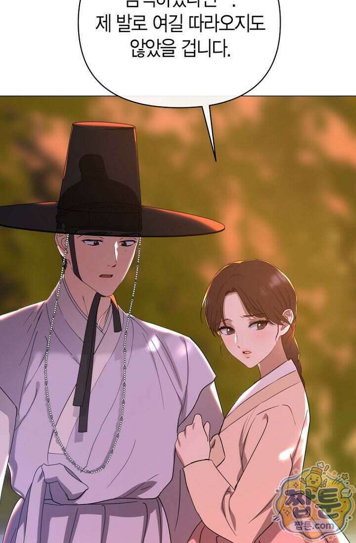 가락지놀음 11화 8