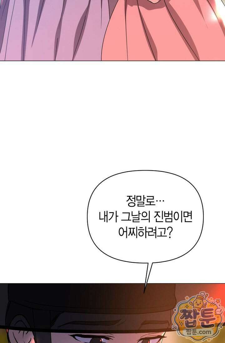 가락지놀음 11화 9