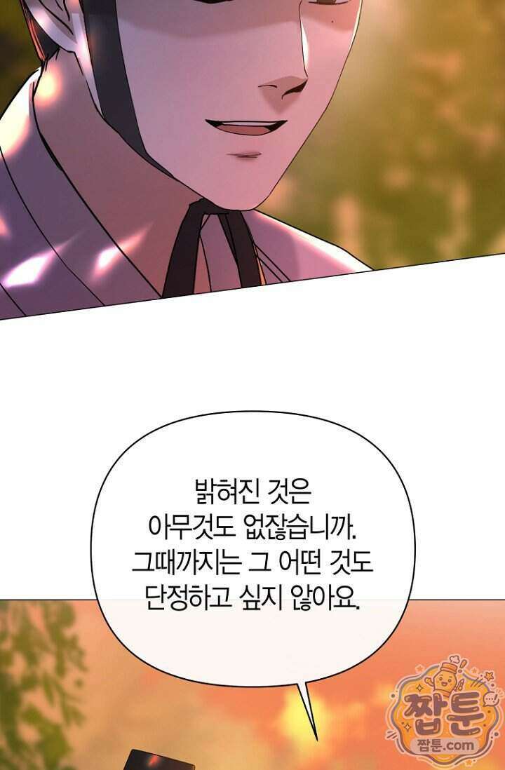 가락지놀음 11화 10