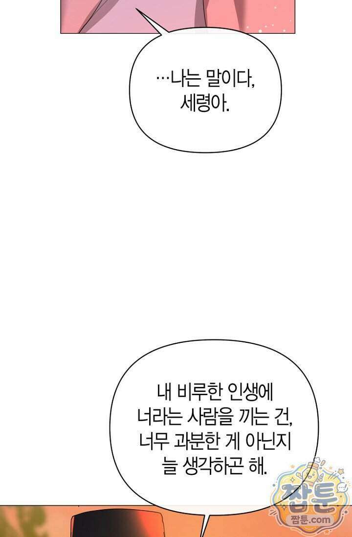 가락지놀음 11화 13