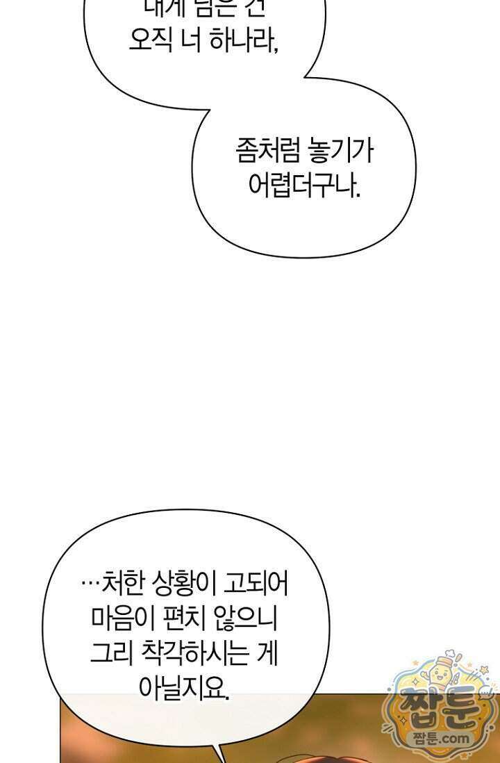 가락지놀음 11화 15