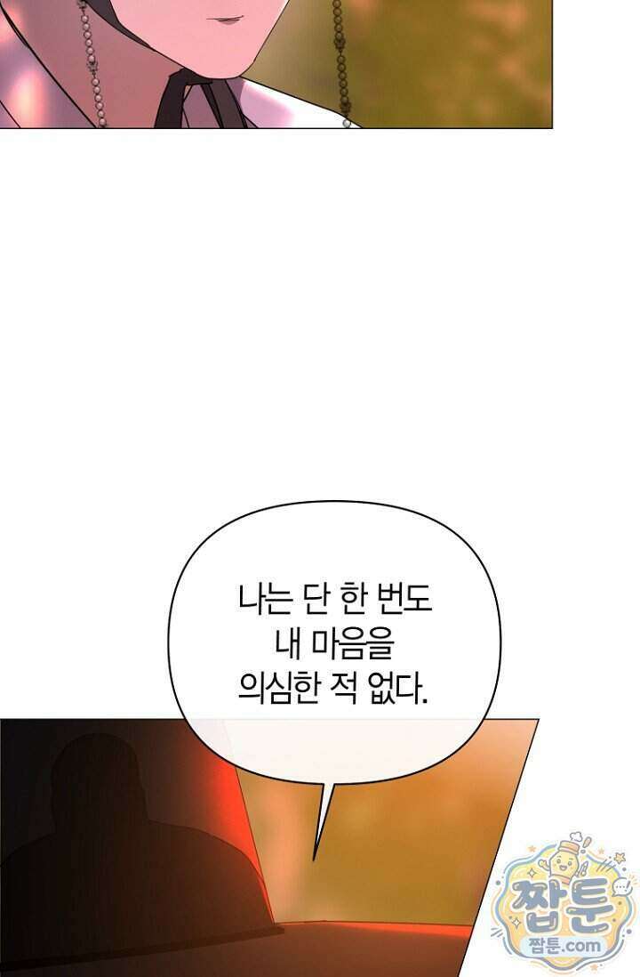 가락지놀음 11화 17