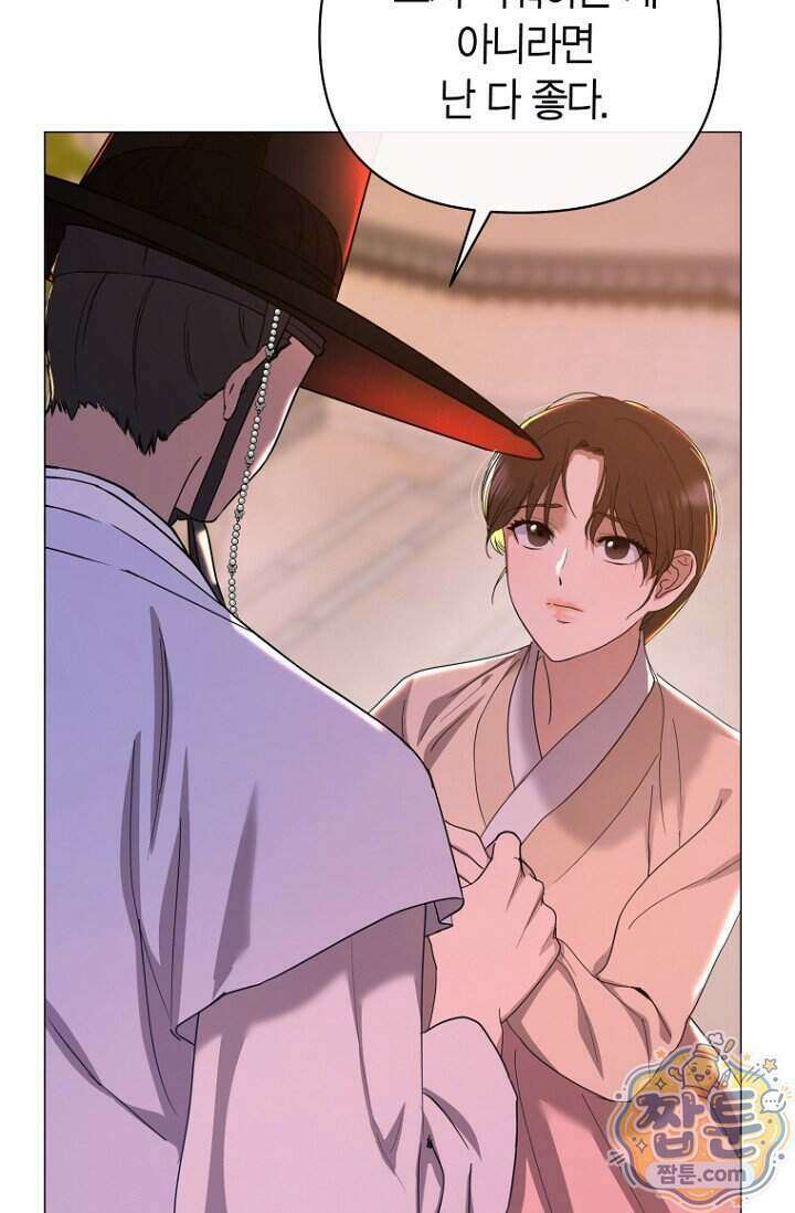 가락지놀음 11화 20