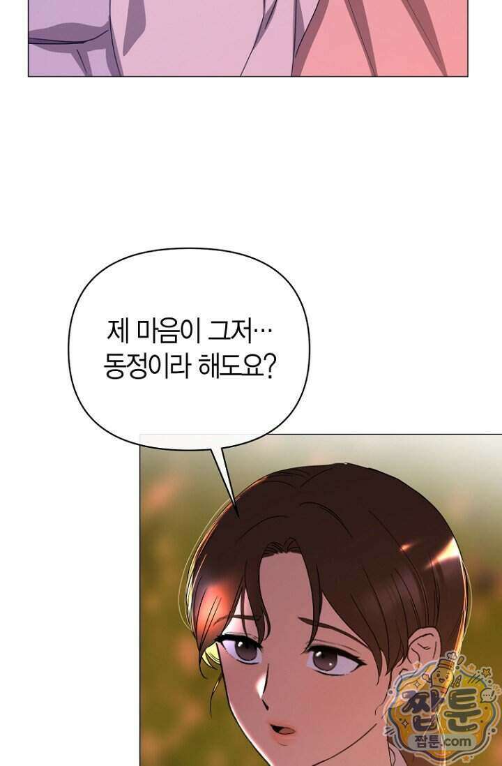 가락지놀음 11화 21