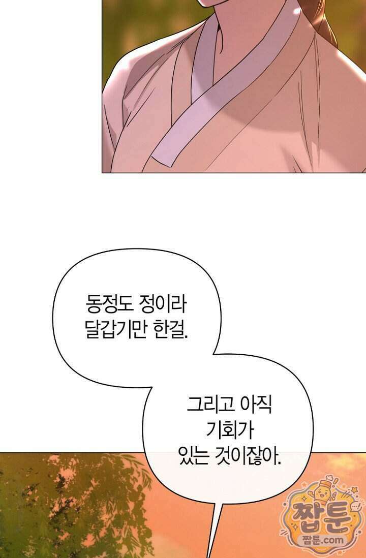 가락지놀음 11화 22
