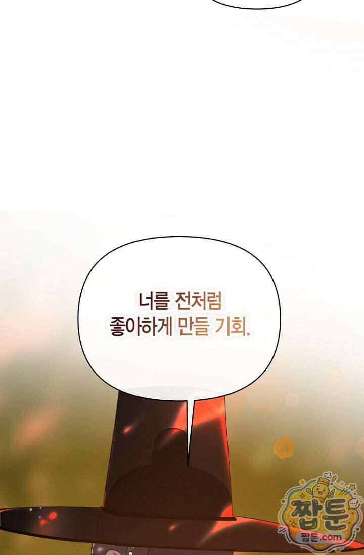 가락지놀음 11화 24