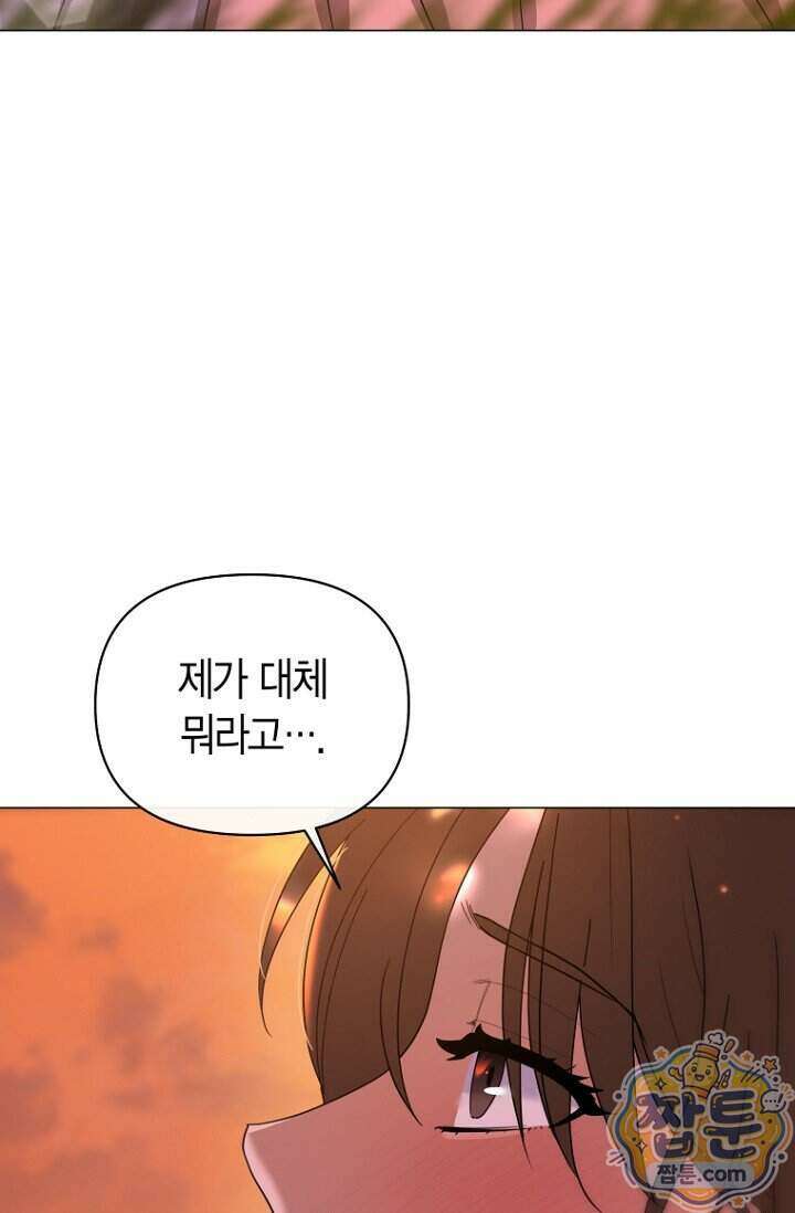 가락지놀음 11화 26