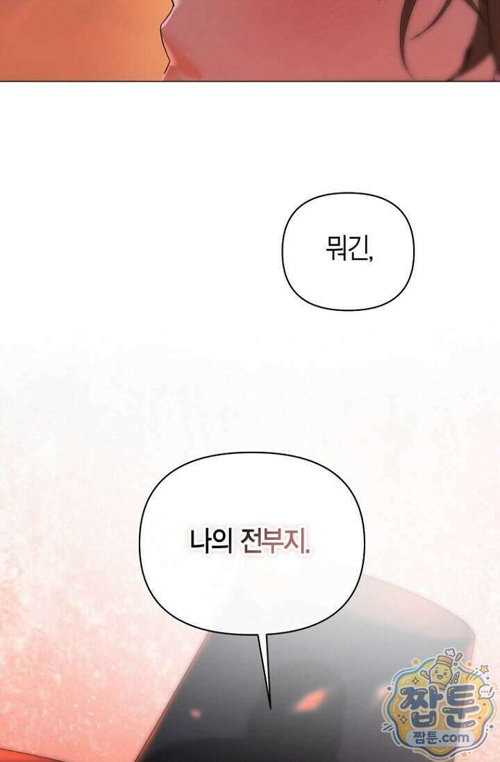 가락지놀음 11화 27