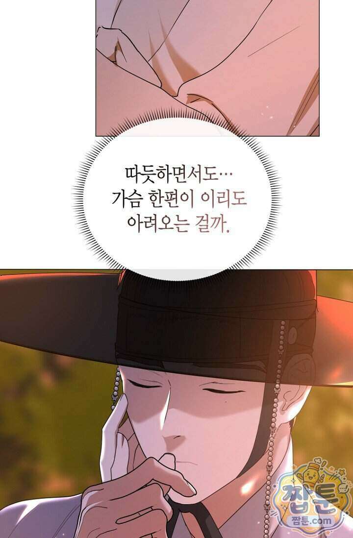 가락지놀음 11화 30