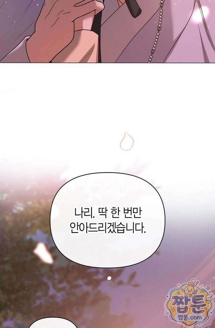 가락지놀음 11화 31