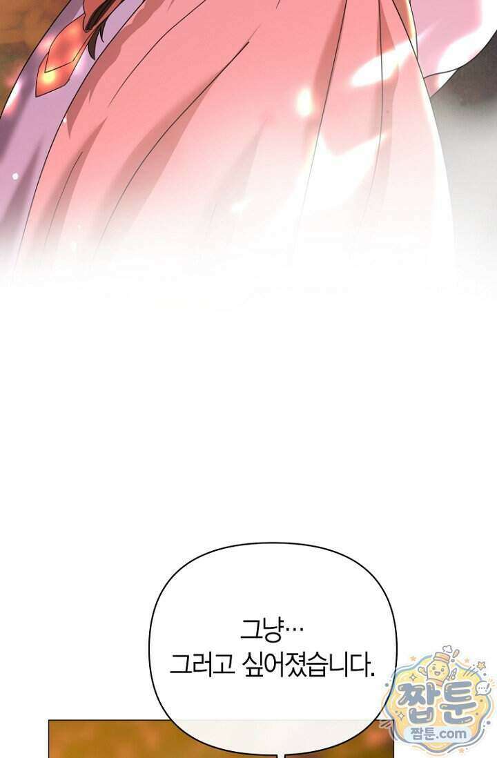 가락지놀음 11화 33