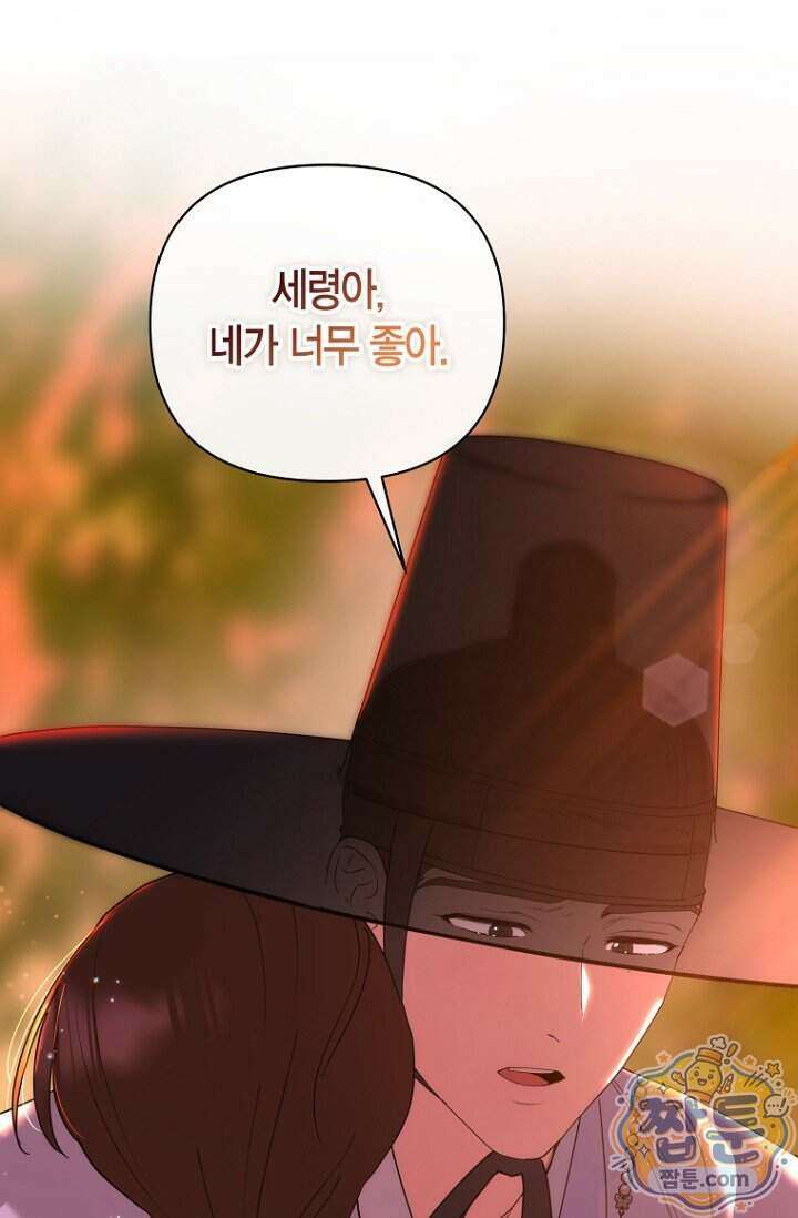 가락지놀음 11화 38