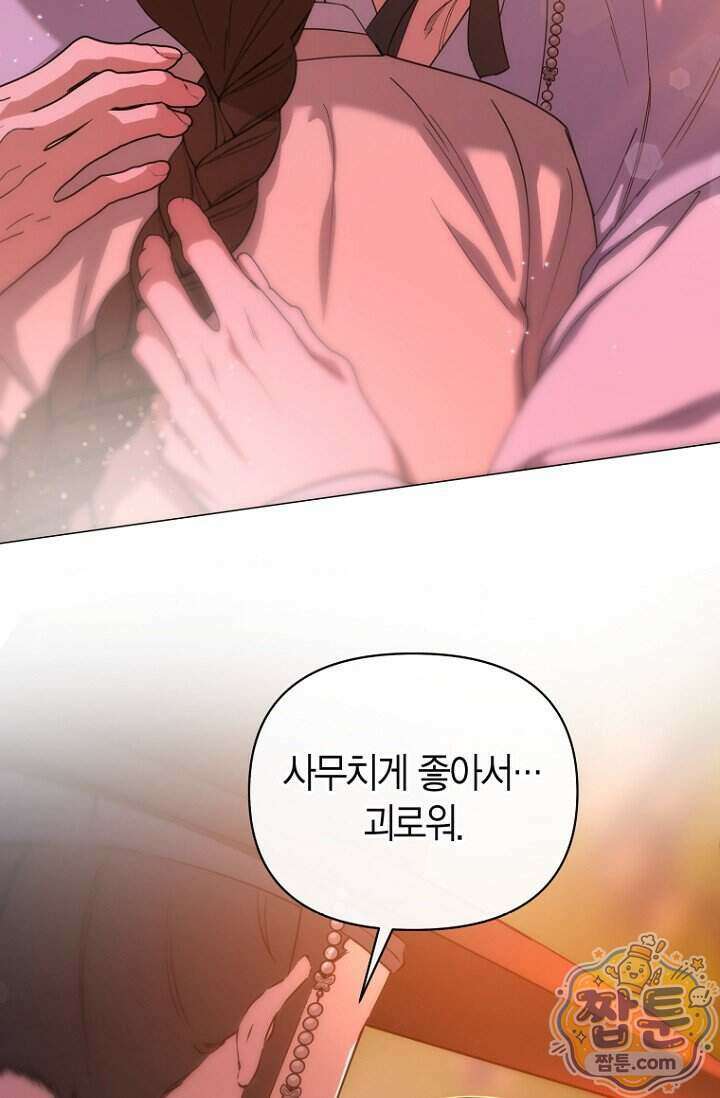가락지놀음 11화 39