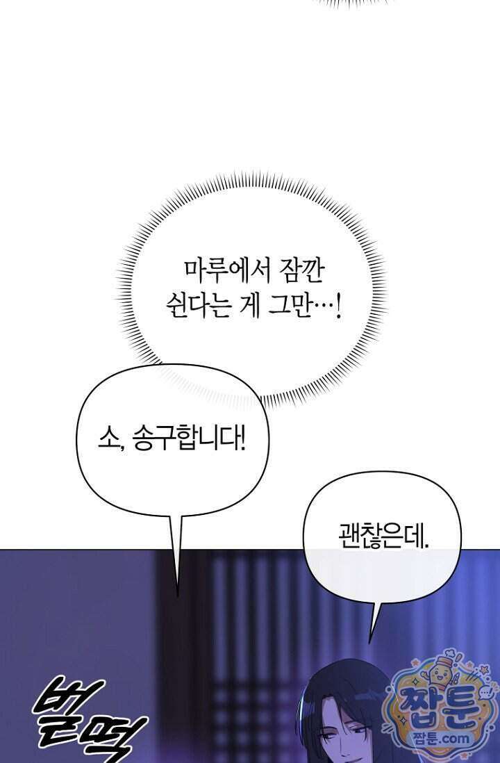 가락지놀음 11화 47