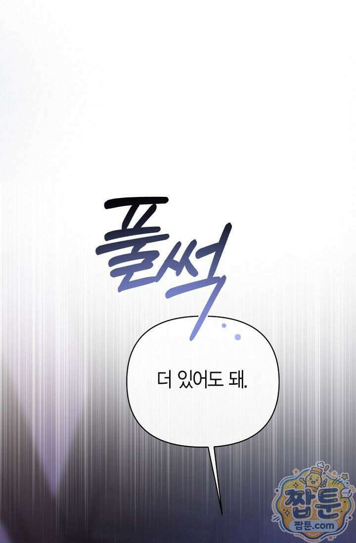 가락지놀음 11화 49