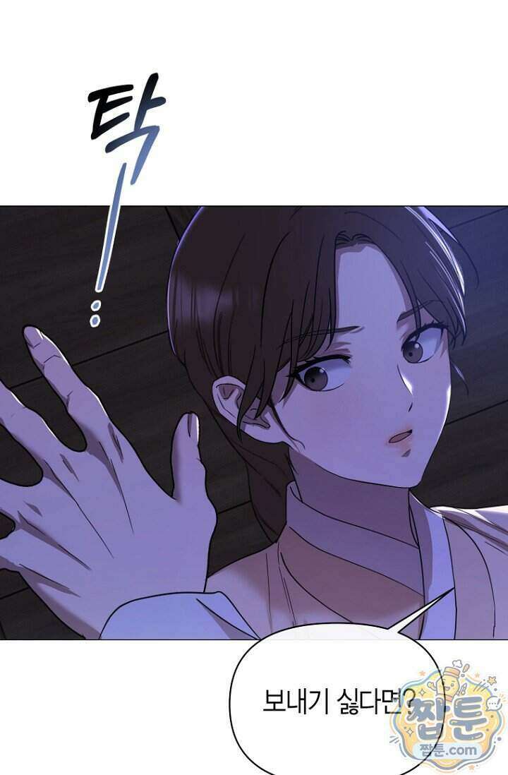 가락지놀음 11화 56