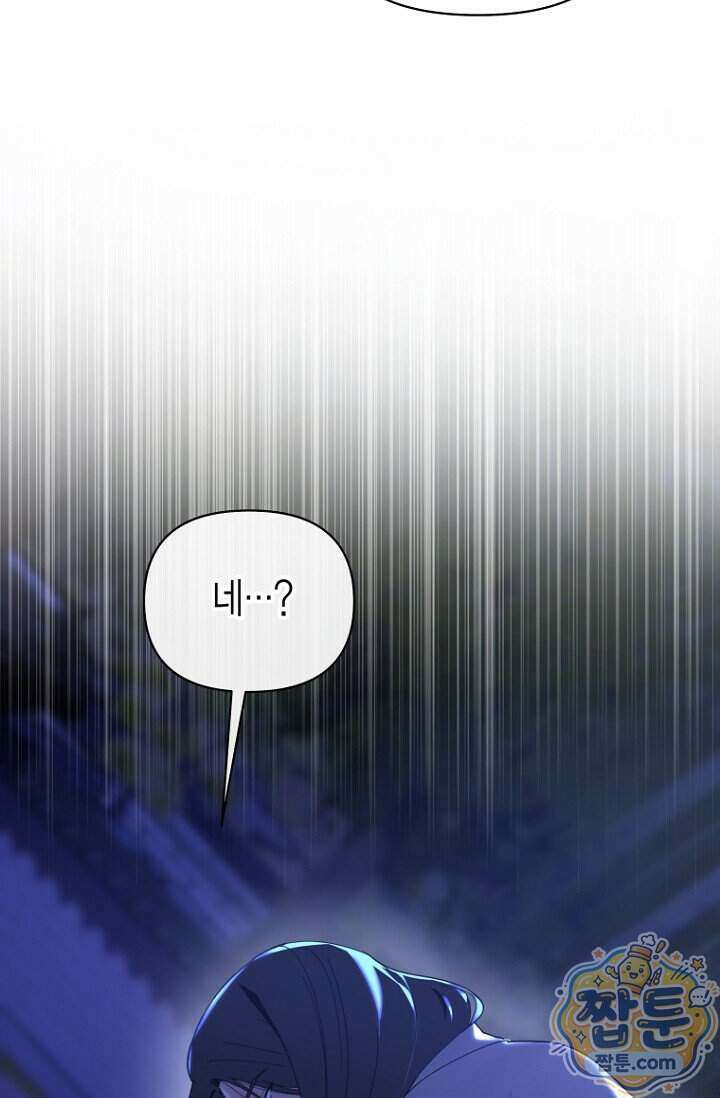 가락지놀음 11화 57