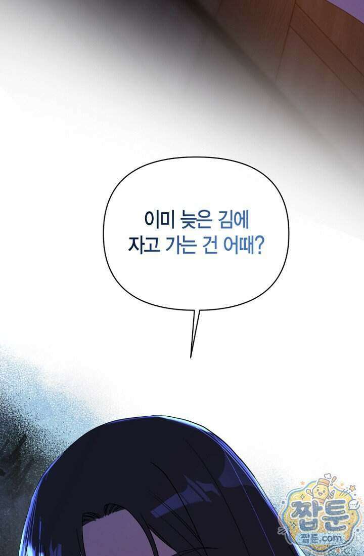 가락지놀음 11화 59