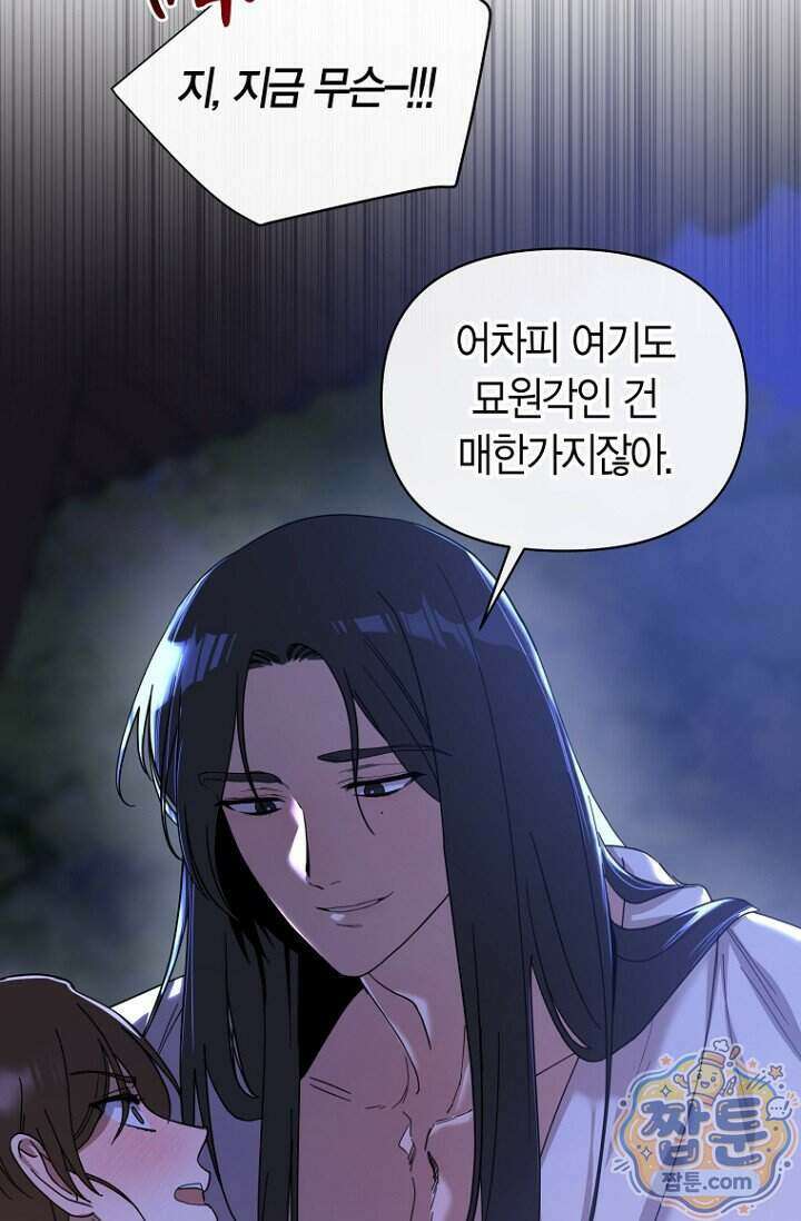 가락지놀음 11화 62